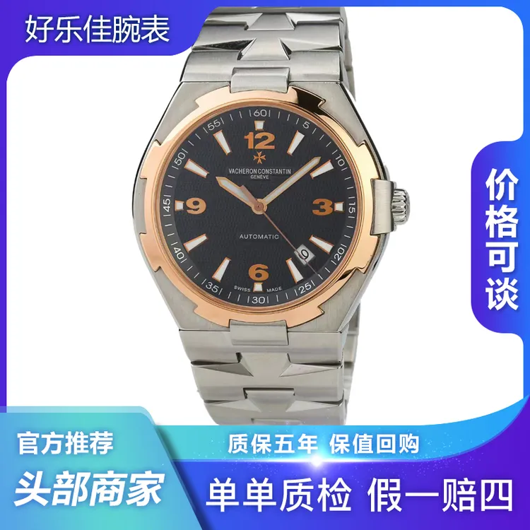 99新 Vacheron Constantin/江诗丹顿 纵横四海47040/42mm男表