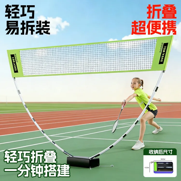 羽毛球快开网便携式移动羽毛球网架可折叠简易户外专用专业训练架