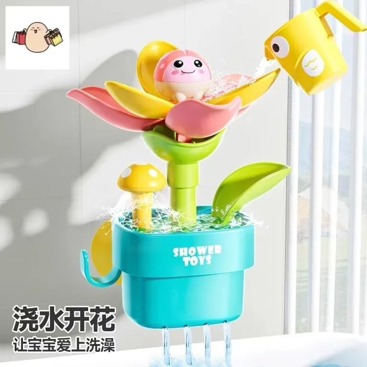 宝宝洗澡玩具儿童戏水婴幼儿遇水开花神器花洒浴室喷水男女适用