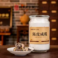 【小马甄选】2017年东甲圈枝大红皮三宝扎+生晒橄榄+禾秆草 泡煮煲