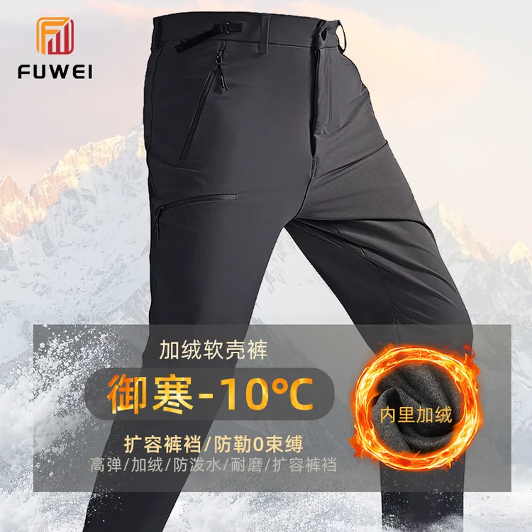 冬季加绒软壳裤运动休闲加厚保暖登山裤男士徒步防水防风长裤