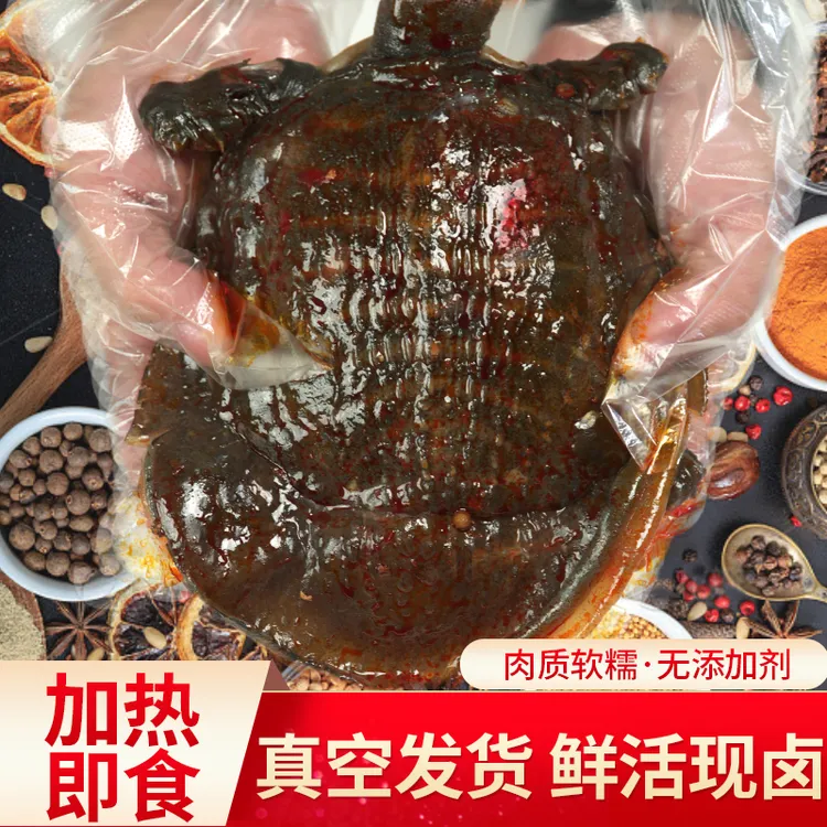 麻辣卤甲鱼香辣小甲鱼滋补五香卤甲鱼熟食加热即食大厨私房菜