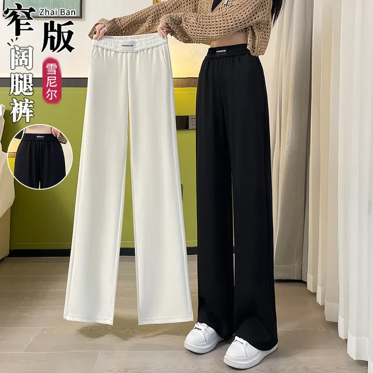 窄版雪尼尔阔腿裤女春秋季2025新款高腰垂感加厚灯芯绒直筒休闲裤
