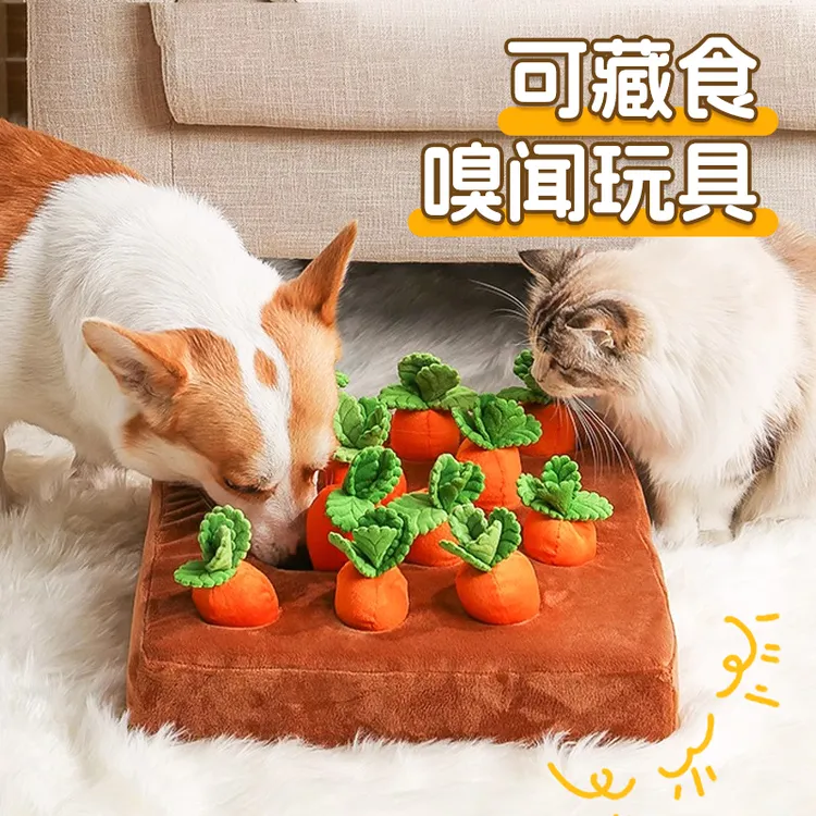 狗狗嗅闻垫藏食玩具猫咪闻嗅垫体力消耗解闷丰容益智漏食器拔萝卜
