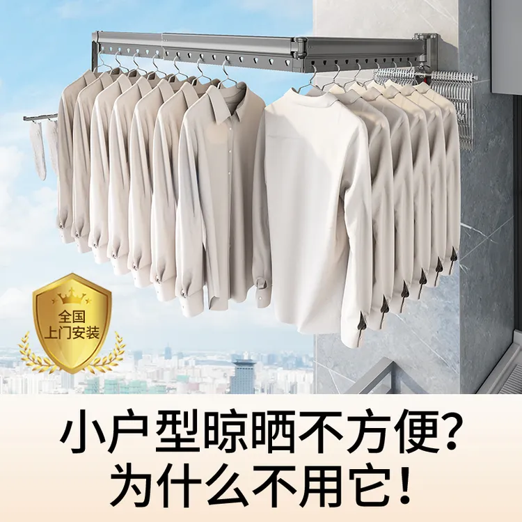 【官方包安装】高品质家用阳台折叠晾衣架伸缩墙壁晾衣架隐形晾衣架