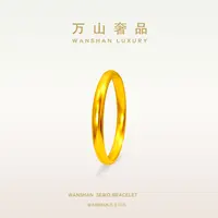 铜合金手镯 WANSHAN 古法泥鳅背手镯B87284