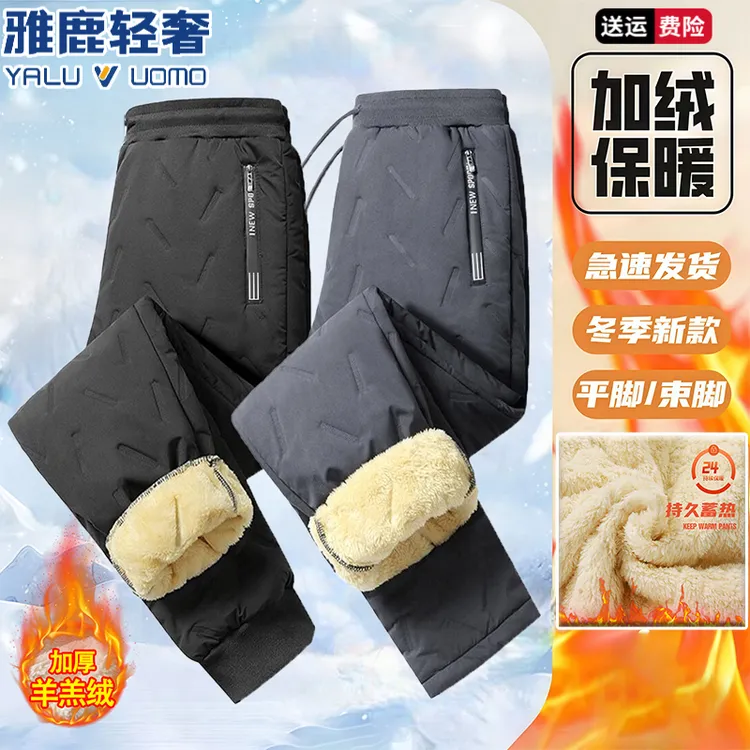 雅鹿轻奢新款加绒秋冬季棉裤加厚男女同款防寒加绒男士加绒裤子
