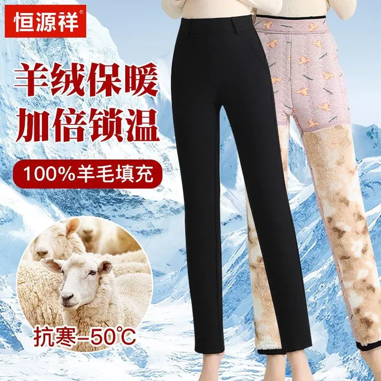 恒源祥羊毛棉裤女外穿冬季加绒加厚打底裤东北高腰特厚保暖裤