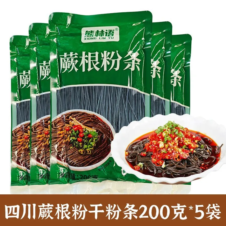 【200g*5袋】四川蕨根粉条凉拌菜酸辣粉不带调料袋装干货细粉丝免泡