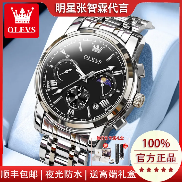 爆款2025新款男士手表男款机械表高档防水夜光多功能石英名表潮流