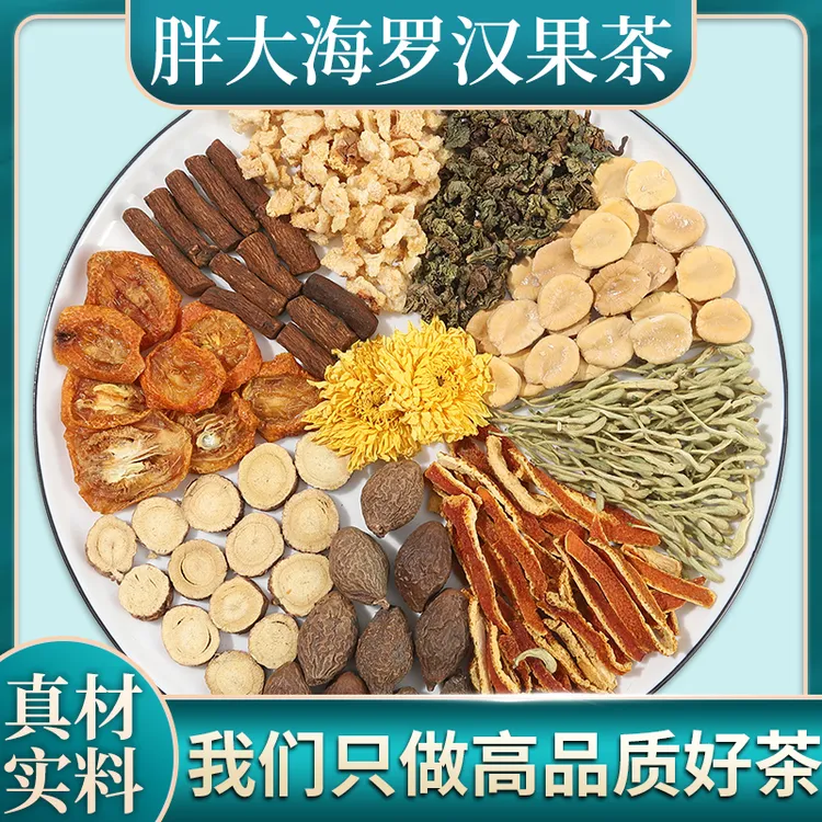 【升级好料】正宗胖大海罗汉果菊花金银花男女养生茶饮独立包装甘甜