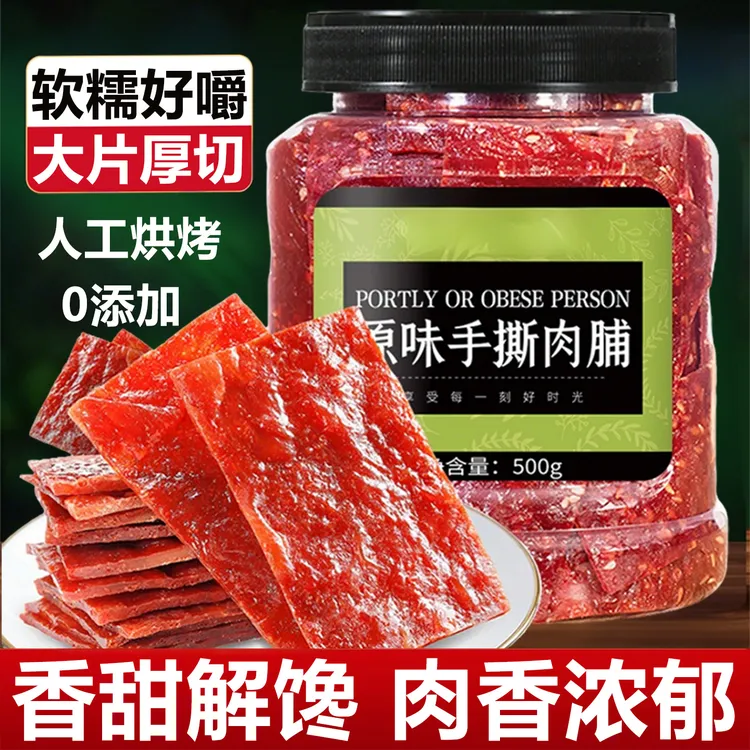 农香森正宗靖江手撕肉脯蜜汁味肉干非猪肉脯即食特产小吃休闲零食