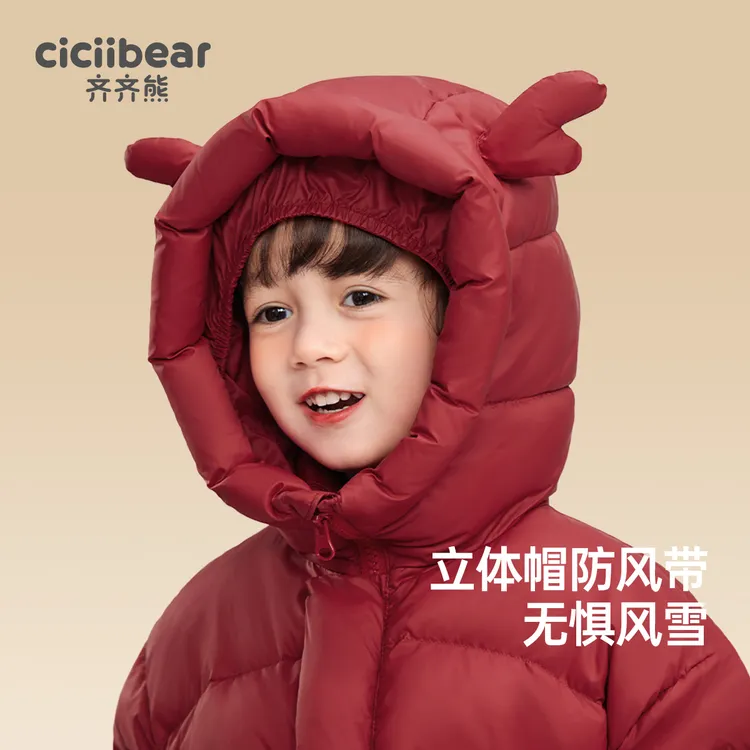 CICIIBEAR/齐齐熊儿童羽绒服白鹅绒三防加长加厚羽绒外套Q100894