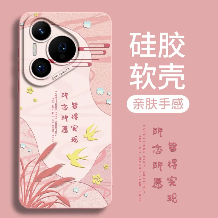 拼接国风浮雕适用华为Pura70手机壳p70防摔Pura70pro新款p60硅胶p