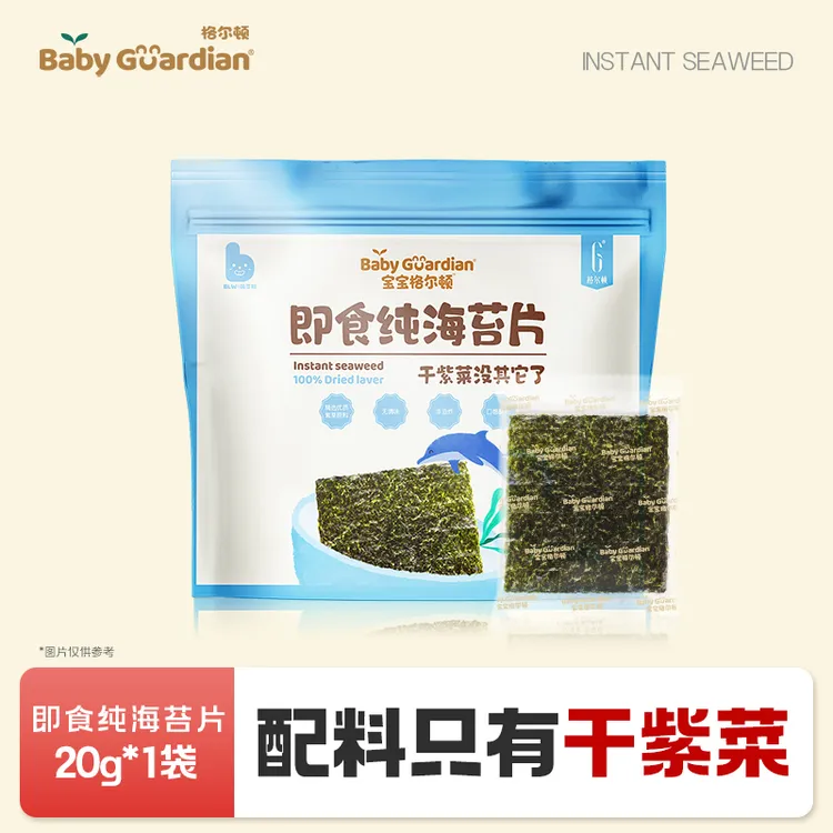宝宝格尔顿【直播专属】高铁高钙即食纯海苔片不添加糖盐非油炸