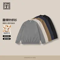 NTDG-ONE冬季羊毛纯色简约宽松百搭针织毛衣8198