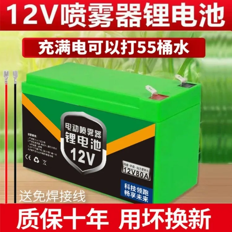农用电动喷雾器锂电池大容量带照明灯和音响固态功能户外