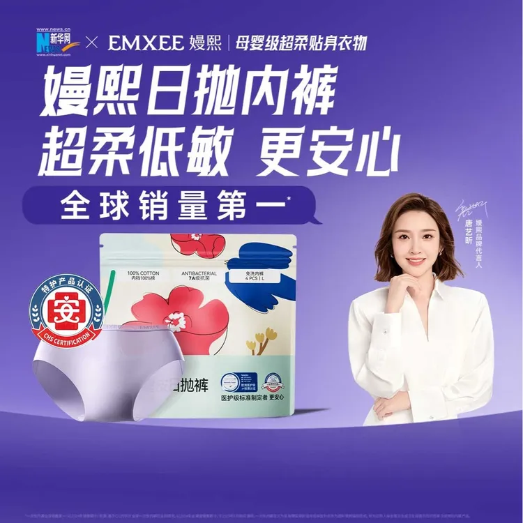 嫚熙孕妇超皮红山茶0感一次性孕产妇内裤透气旅行出差便携日抛裤商品图