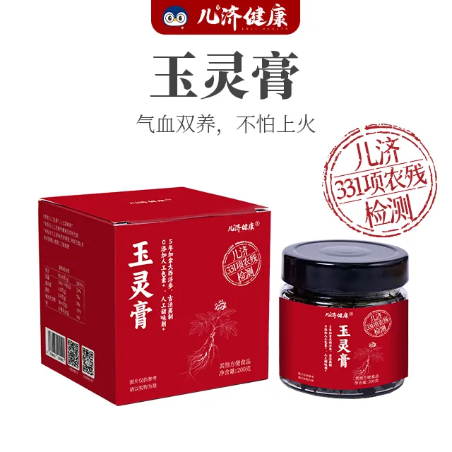 【玉灵膏】气血双养美人膏~温凉相济不上火，严选5年加拿大西洋参