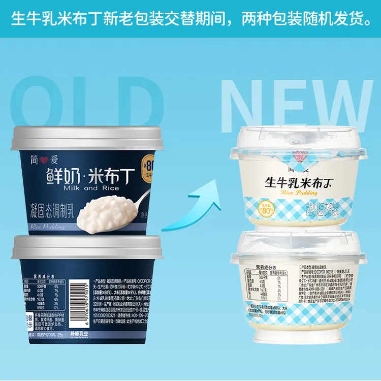 简爱米布丁营养甜品休闲办公下午茶儿童零食 低温鲜牛乳135g*10杯
