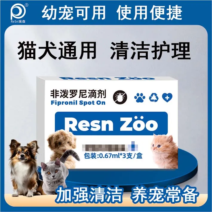 犬猫猫猫狗狗通用体内外一体清洁宠物用宠用品