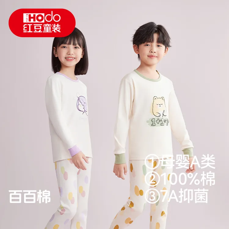 红豆童装抑菌舒适秋衣秋裤套装纯棉保暖内衣100%全棉儿童柔软打底