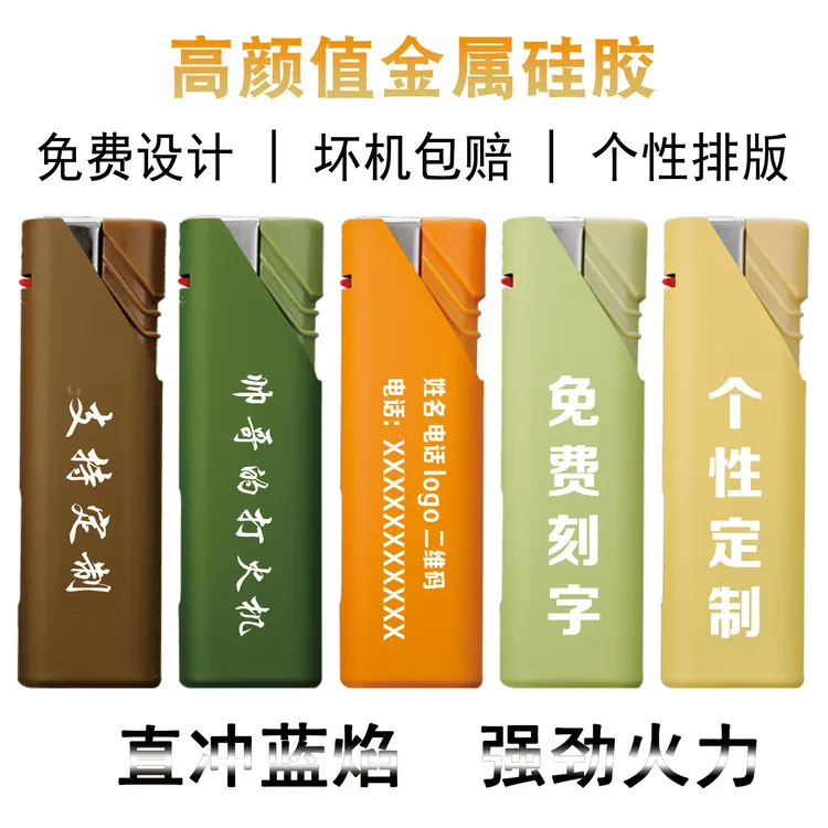 【新款莫兰迪】2025新款潮流高端莫兰迪直冲打火机,打火机定制批发