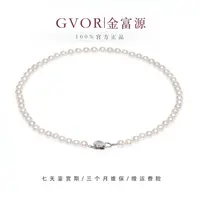 【金富源】优选淡水白珍珠项链6.5-7.5MM