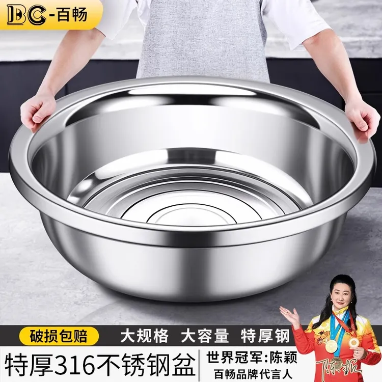 不锈钢盆加厚304食品级揉面和面盆子特大号厨房洗菜圆盆家用脸盆
