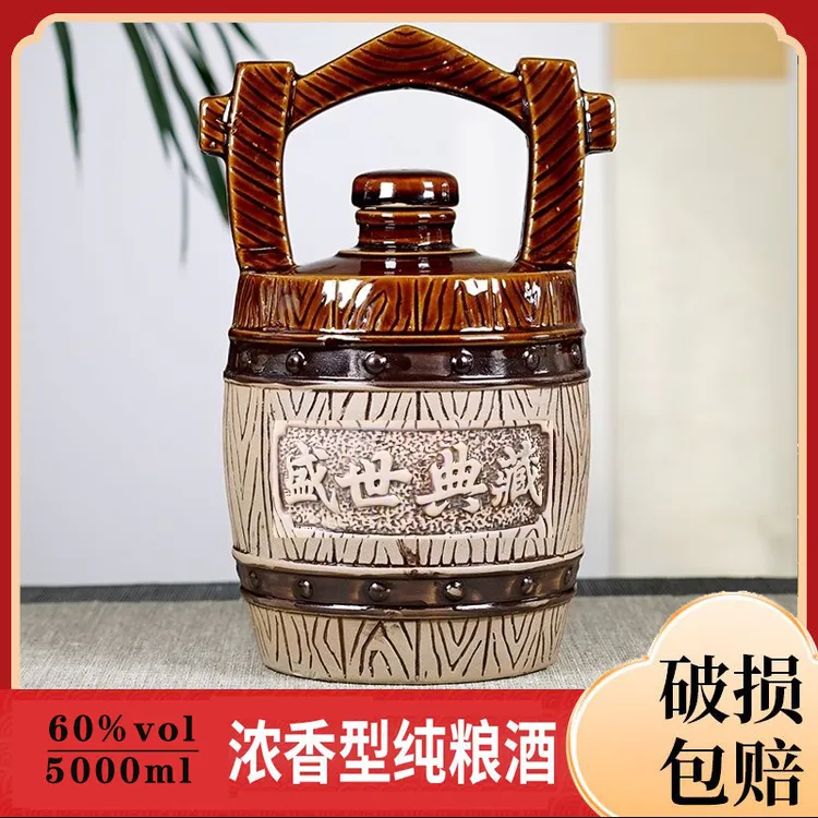 尊迎徽天下【盛世典藏 10】60度浓香型白酒60度5000ml