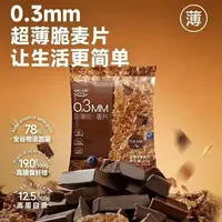 【到期25-10-6】15包欧扎克超薄脆麦片巧克力味25g