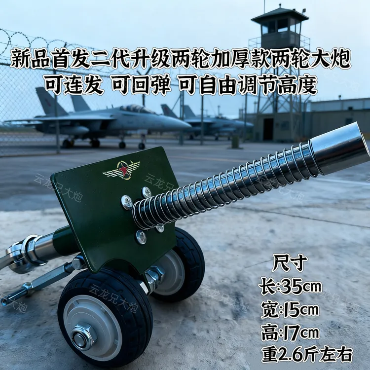 新年春节手工大炮意大利减震回膛大炮摆件过年放炮神器礼物玩具
