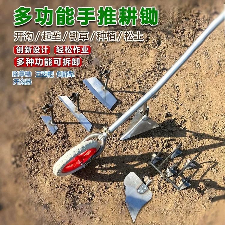 犁地手推式耘锄农用锄草锄头松土新款三角起垄锄家用开沟施肥种菜