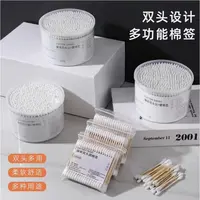 【新人福利】450枝左右一次性棉签掏耳朵清洁双头棉签棒化妆棉棒