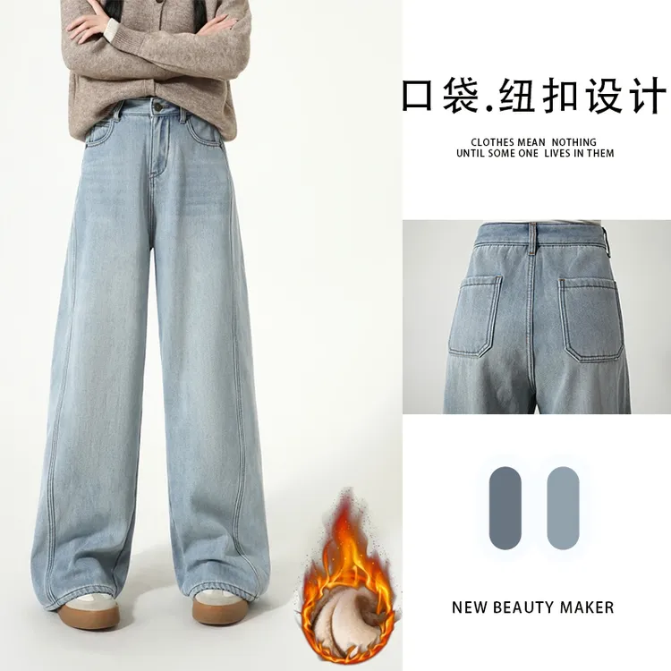 加绒加厚高腰百搭阔腿牛仔裤女直筒大码微胖复古显瘦弯刀裤子