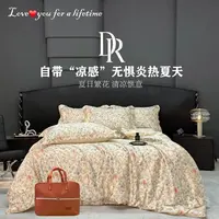 DR【专柜】免费试睡30天丝绸滑凉感蚕丝棉被质保一年  200*230