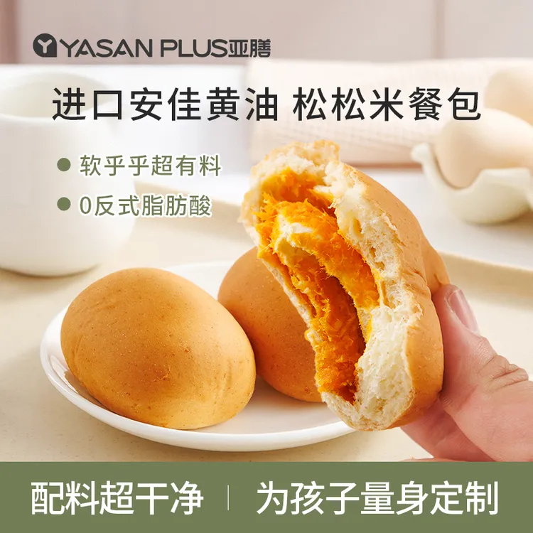 【晴子专属】【咸香满足】亚膳黄油肉松米餐包米面包儿童早餐400g