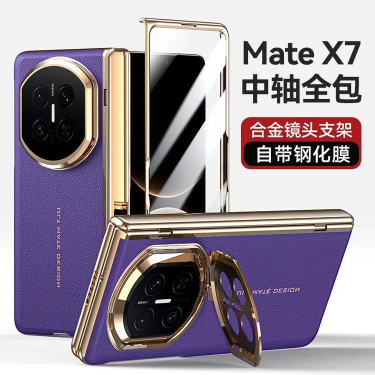 适用华为MateX7手机壳典藏版MeteX7真皮保护套中轴壳膜镜头全包刻