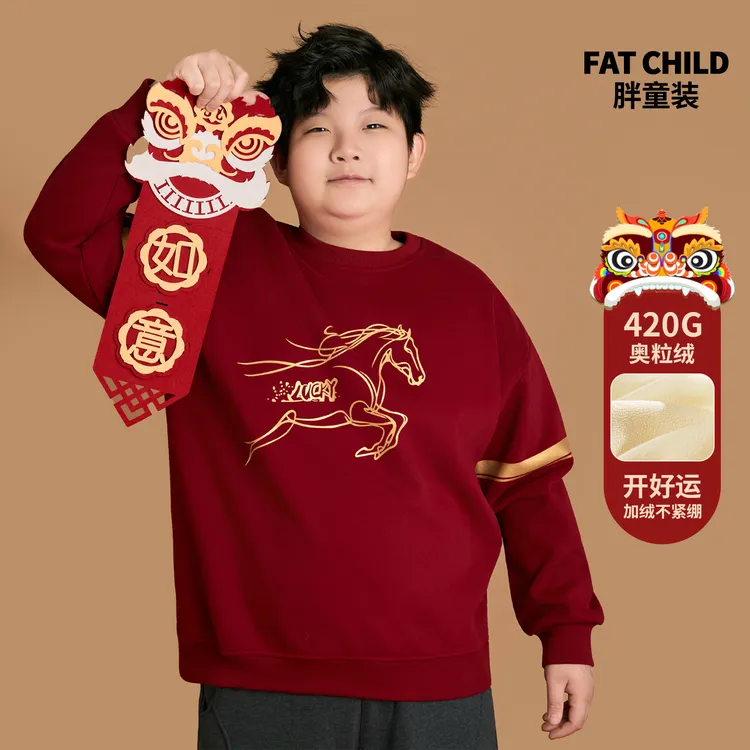 胖男孩本命年衣服冬季加绒上衣中大童加肥加大保暖过年服宽松大码