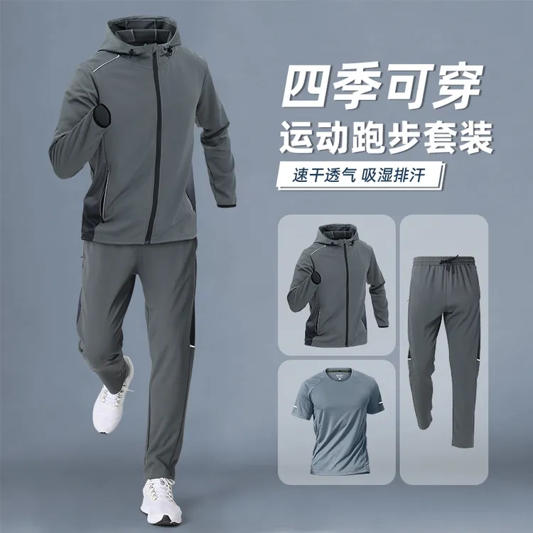 跑步运动套装男春秋晨跑训练服速干户外骑行健身衣服男款2025新款