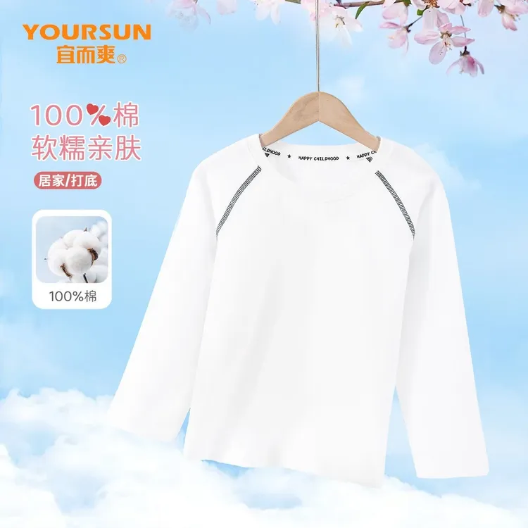 【宜而爽】女童春秋儿童纯棉长袖童装简约风透气打底衫上衣中大童