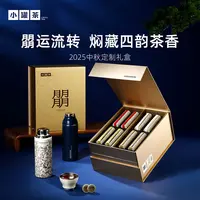 小罐茶中秋朤运礼盒乌龙茶白茶茶叶礼盒大红袍寿眉老树银针送礼