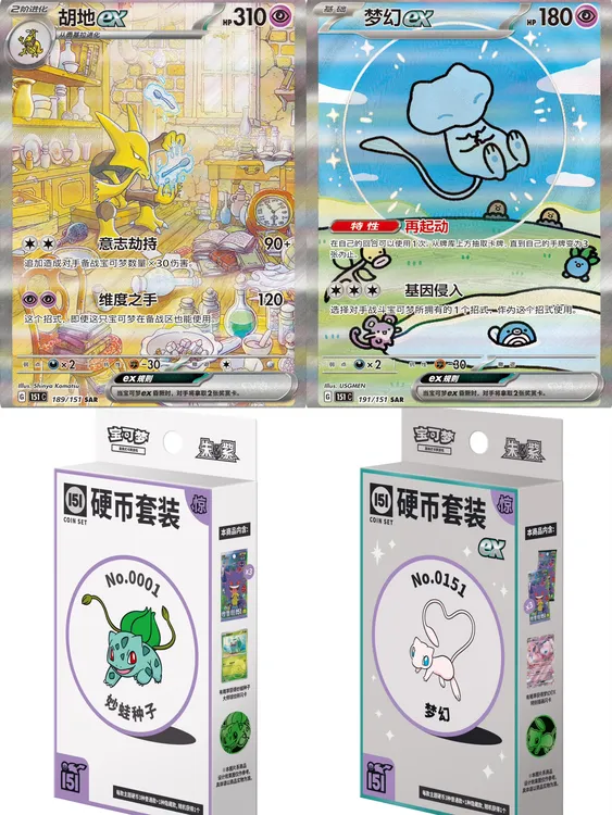 ptcg宝可梦简中151惊硬币礼盒卡牌盲盒直播代拆