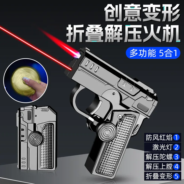 网红新款创意折叠枪双形态解压指尖陀螺防风打火机送男友新年礼物