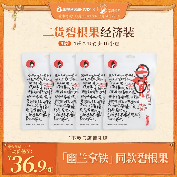 【热卖】茶颜悦色二货碧根果仁香脆零食奶香风味去壳坚果碎4袋