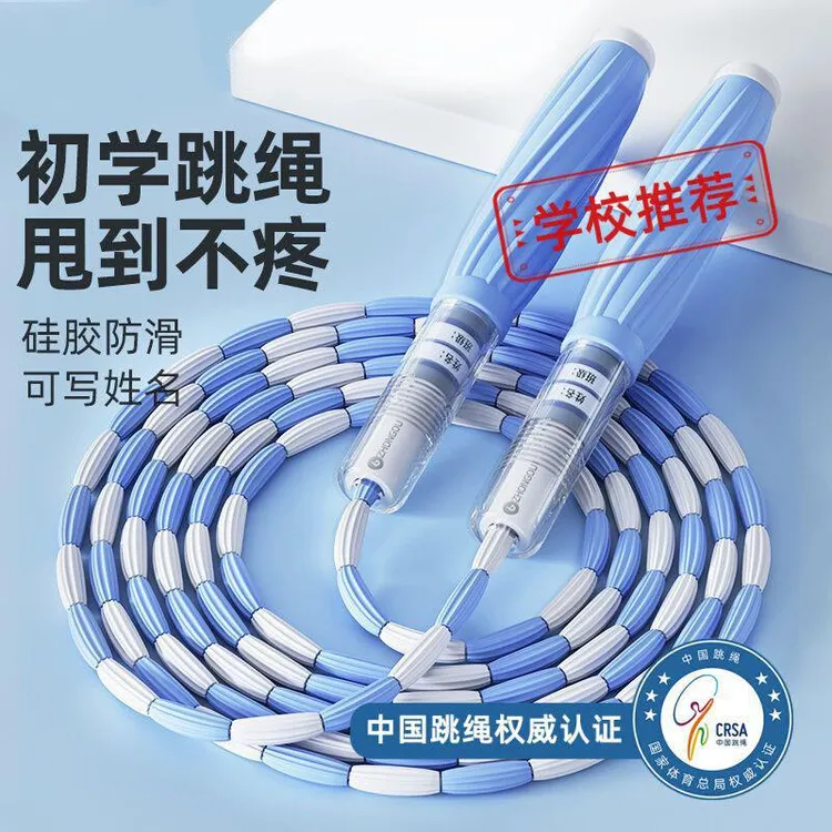 适用轻便无杂音不打结竹节白卡纸跳绳用于健身锻炼儿童专用使用