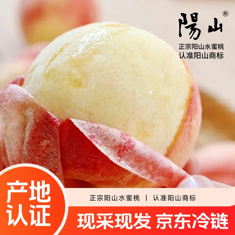 【5-6两/买6送2到手8个】正宗无锡阳山水蜜桃湖景现摘水果桃子礼盒