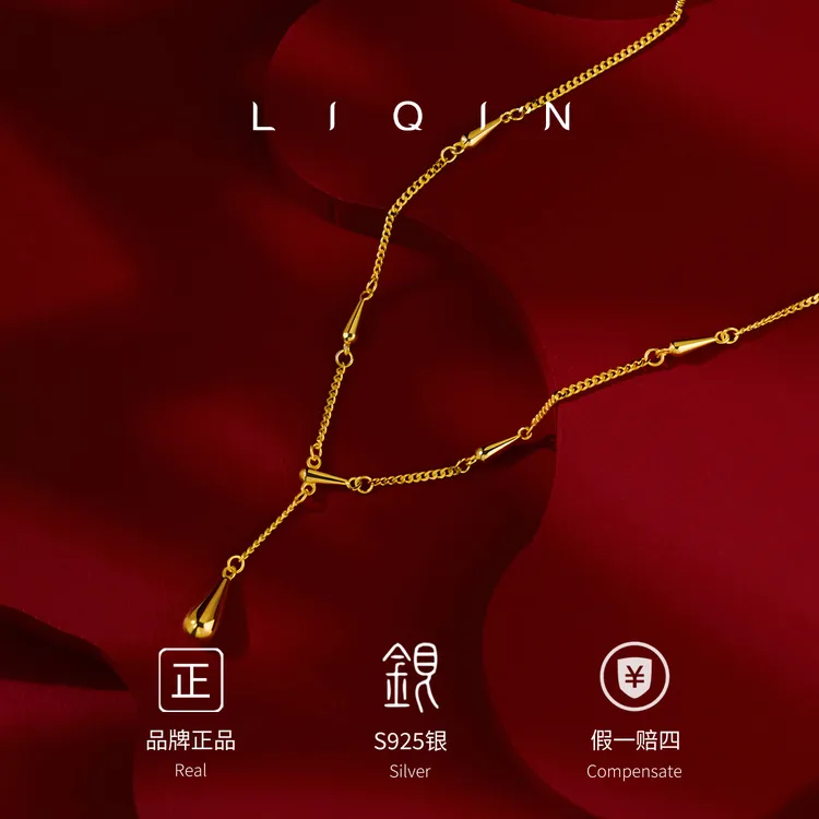 丽沁 坠链均925银 水滴小蛮腰流苏项链精致时尚高级设计感Y字链