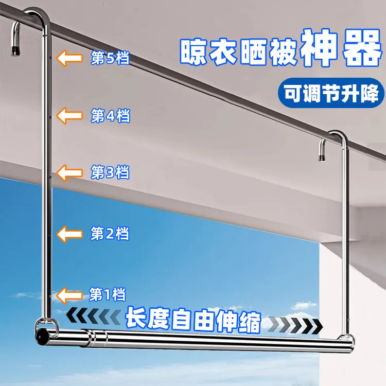 晾衣杆阳台升降免打孔伸缩晾衣架凉衣杆不锈钢晒被子床单专用神器