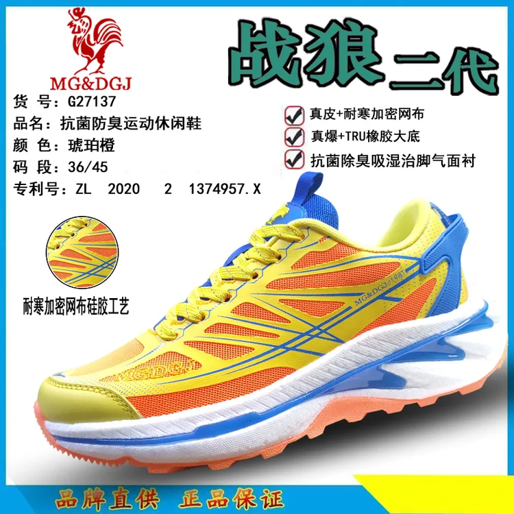 【25新年贺岁款】抗菌防臭休闲运动鞋真皮加透气网面真爆TRU橡胶底